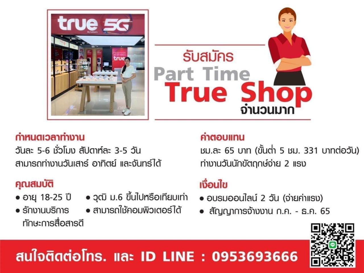 Tmue shopping